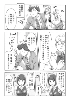 Page 12 of Namaiki! 2017-11