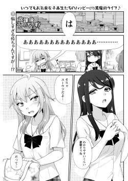 Page 135 of Namaiki! 2017-11