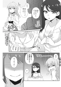 Page 137 of Namaiki! 2017-11