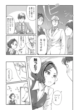 Page 13 of Namaiki! 2017-11