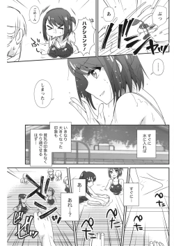 Page 145 of Namaiki! 2017-11