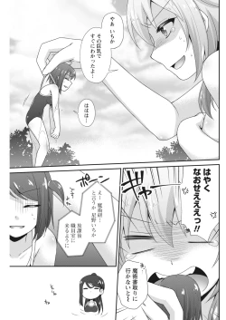 Page 149 of Namaiki! 2017-11