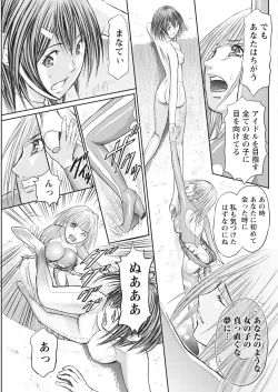 Page 165 of Namaiki! 2017-11