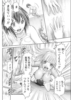 Page 166 of Namaiki! 2017-11