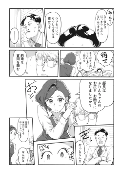 Page 17 of Namaiki! 2017-11