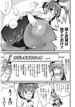 Page 193 of Namaiki! 2017-11