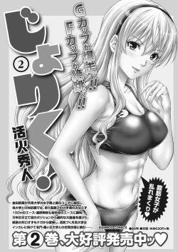 Page 202 of Namaiki! 2017-11