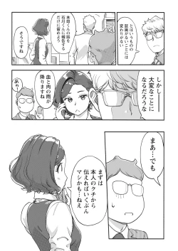 Page 22 of Namaiki! 2017-11