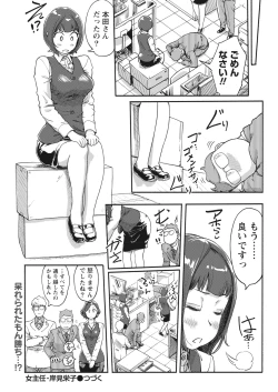 Page 23 of Namaiki! 2017-11