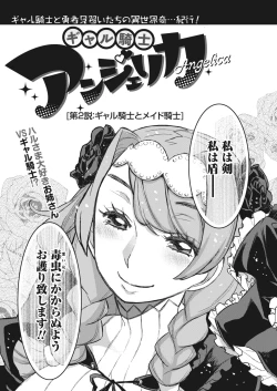 Page 27 of Namaiki! 2017-11