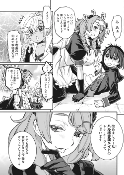 Page 33 of Namaiki! 2017-11