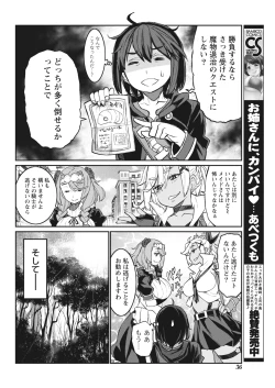 Page 36 of Namaiki! 2017-11