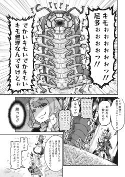 Page 37 of Namaiki! 2017-11