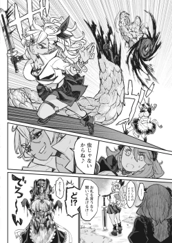 Page 40 of Namaiki! 2017-11