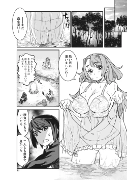 Page 41 of Namaiki! 2017-11