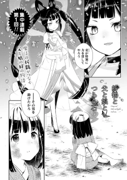 Page 51 of Namaiki! 2017-11