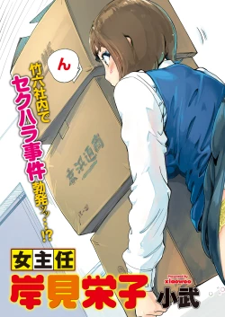 Page 5 of Namaiki! 2017-11