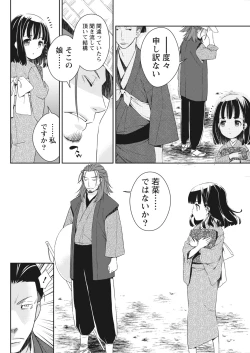 Page 60 of Namaiki! 2017-11