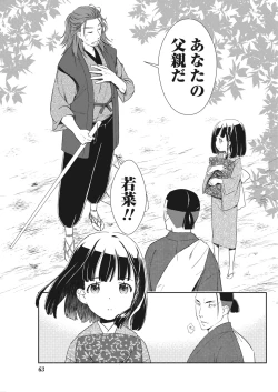 Page 63 of Namaiki! 2017-11