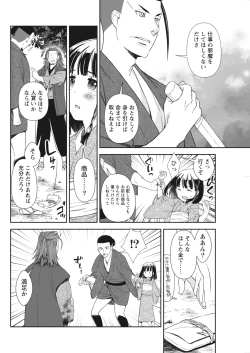 Page 66 of Namaiki! 2017-11