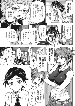 Page 75 of Namaiki! 2017-11