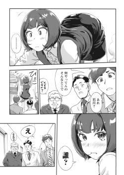 Page 7 of Namaiki! 2017-11