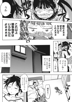 Page 84 of Namaiki! 2017-11