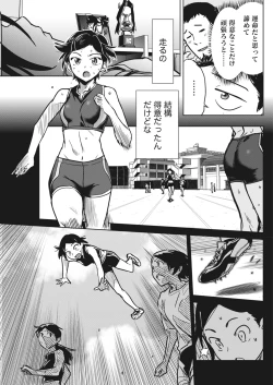 Page 85 of Namaiki! 2017-11