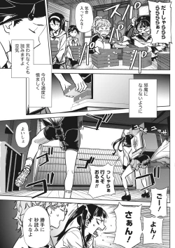 Page 87 of Namaiki! 2017-11