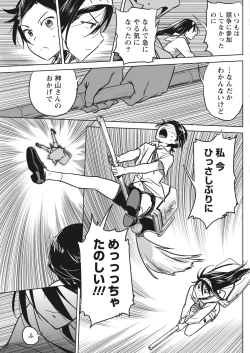 Page 93 of Namaiki! 2017-11