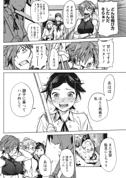 Page 96 of Namaiki! 2017-11