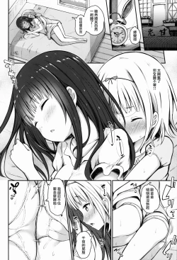 Page 12 of Best Friend Sex