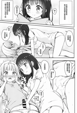 Page 7 of Best Friend Sex
