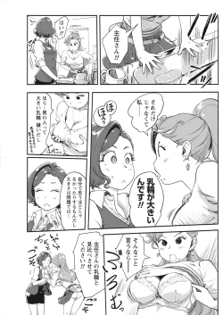 Page 117 of Namaiki! 2017-10