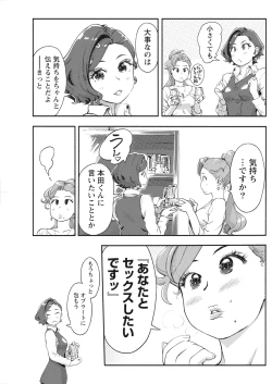 Page 121 of Namaiki! 2017-10