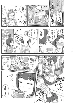 Page 124 of Namaiki! 2017-10