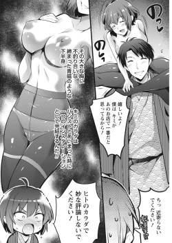 Page 166 of Namaiki! 2017-10