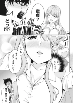 Page 189 of Namaiki! 2017-10