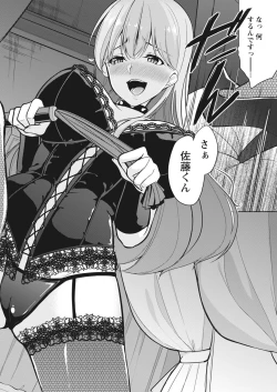 Page 194 of Namaiki! 2017-10