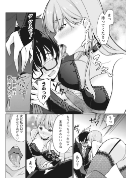 Page 196 of Namaiki! 2017-10