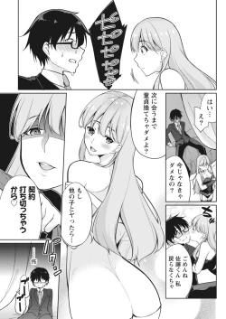 Page 197 of Namaiki! 2017-10