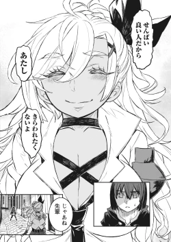 Page 26 of Namaiki! 2017-10