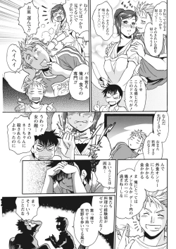 Page 41 of Namaiki! 2017-10