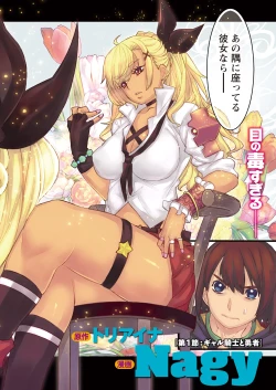 Page 4 of Namaiki! 2017-10