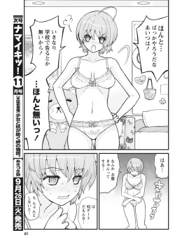 Page 65 of Namaiki! 2017-10