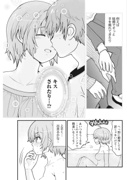 Page 69 of Namaiki! 2017-10