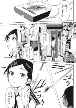 Page 81 of Namaiki! 2017-10