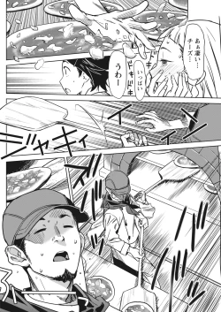 Page 94 of Namaiki! 2017-10