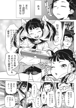 Page 99 of Namaiki! 2017-10