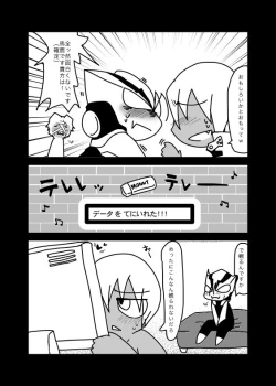 Page 29 of いちばんはじめのザプツェ本